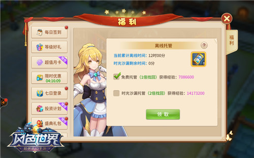 羡慕中国锦鲤来《风色世界》天天都是锦鲤_游戏资讯-游民部落(gamecolg.com)