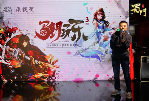 跨界合作开启《蜀门手游》游漫联动发布会热点回顾_游戏资讯-游民部落(gamecolg.com)