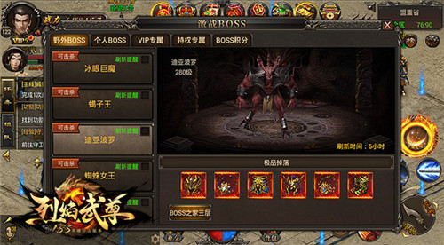 BOSS天团曝光《烈焰武尊》新版11.5再掀血战!_游戏资讯-游民部落(gamecolg.com)