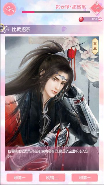 盘点9187《锦绣奇缘》那些让人脸红心跳的约会_游戏资讯-游民部落(gamecolg.com)