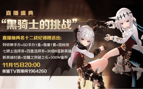 《十二战纪》全新觉醒英雄「神乐」明日上线_游戏资讯-游民部落(gamecolg.com)