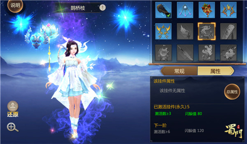 颜值与战力双提升《蜀门手游》面容挂件开启属性加成_游戏资讯-游民部落(gamecolg.com)