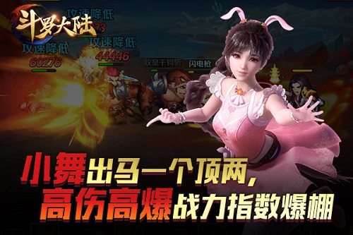 谁是七怪老大《新斗罗大陆》魂师实力比拼_游戏资讯-游民部落(gamecolg.com)