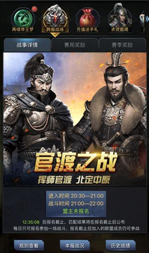 《三国群英传_霸王之业》官渡S6赛季开赛_游戏资讯-游民部落(gamecolg.com)