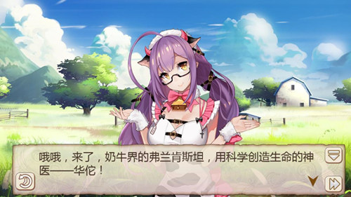 不爱美人爱江山《姬魔恋战纪》坐怀不乱的奶牛_游戏资讯-游民部落(gamecolg.com)