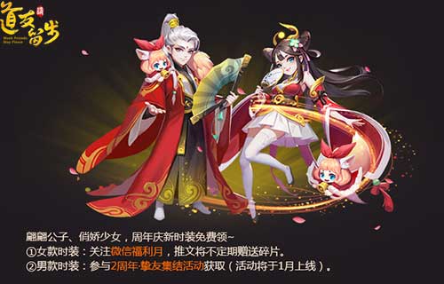神秘大咖即将登场《道友请留步》在线送礼_游戏资讯-游民部落(gamecolg.com)