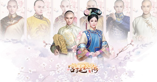 接档清宫剧热潮《宫廷秘传》戏说九龙夺嫡_游戏资讯-游民部落(gamecolg.com)