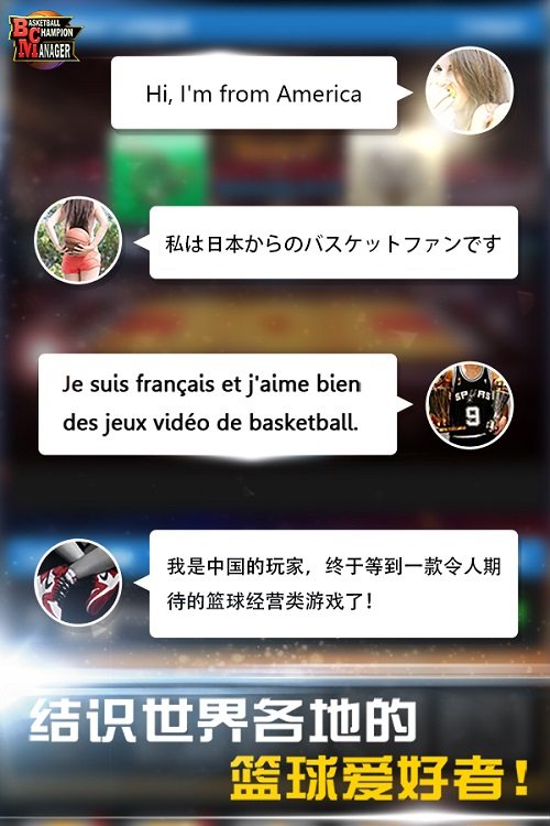 公平篮球手游《篮球经理》1月11日即将来袭_游戏资讯-游民部落(gamecolg.com)