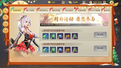 限时特惠秒杀开启《灵剑劫》十一重福利迎大寒_游戏资讯-游民部落(gamecolg.com)