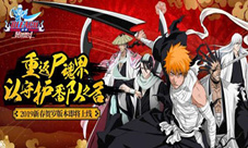 《境界–死神激斗》2019新春贺岁版即将上线