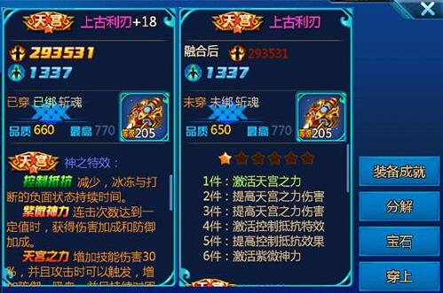 《时空猎人》贺岁版本上线新地图满满中国风_游戏资讯-游民部落(gamecolg.com)