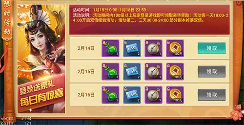 大型烟花庆典开启仙侠手游《剑逆八荒》新年嗨翻天_游戏资讯-游民部落(gamecolg.com)
