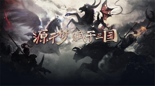 《梦三国手游》热血副本再出新篇关凤!_游戏资讯-游民部落(gamecolg.com)