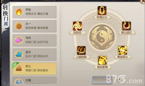 《火王》全新转职玩法六大门派随意玩_游戏资讯-游民部落(gamecolg.com)