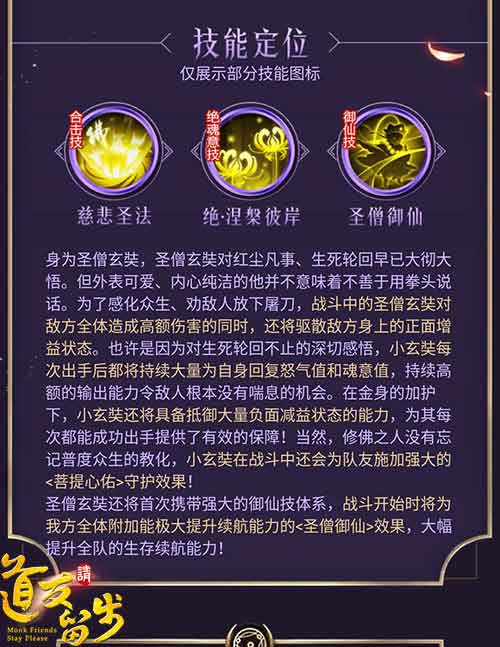 新资料片“四族封神”《道友请留步》瓜分百万元宝_游戏资讯-游民部落(gamecolg.com)