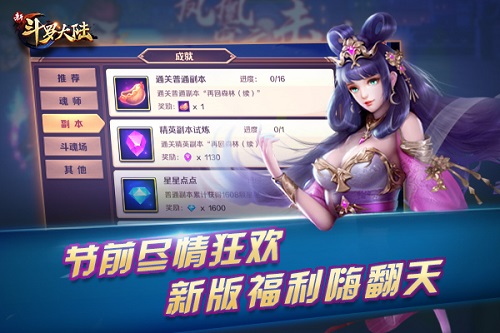 皮肤配套立绘来啦《新斗罗大陆》今日新版惊喜不断_游戏资讯-游民部落(gamecolg.com)