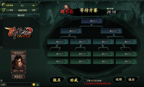 独行江湖剑啸九天《卧龙吟》擂台风雷动_游戏资讯-游民部落(gamecolg.com)