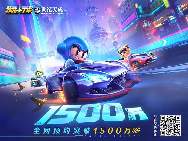 《跑跑卡丁车官方竞速版》先锋测试圆满落幕_游戏资讯-游民部落(gamecolg.com)