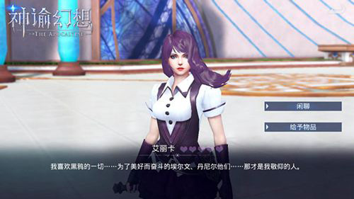 《神谕幻想》黑鸦重要成员介绍！反击天使与赤诚之心_C++语言-游民部落(gamecolg.com)