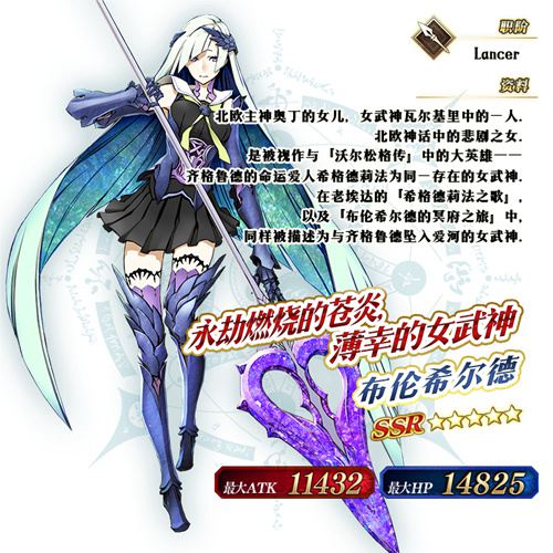《Fate/GrandOrder》新章开幕!_C++语言-游民部落(gamecolg.com)