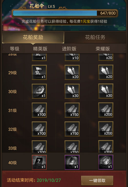 三周年献礼《正统三国》花船盛典曝光_游戏资讯-游民部落(gamecolg.com)
