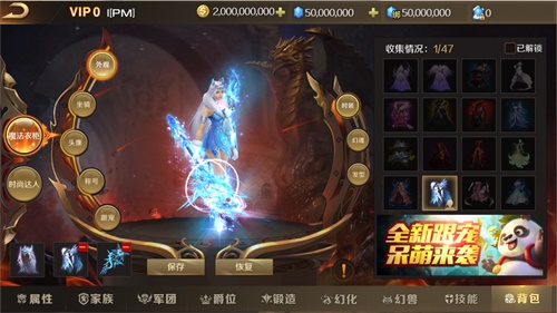 《魔域手游：御剑天下》资料片来了御剑乘风_游戏资讯-游民部落(gamecolg.com)