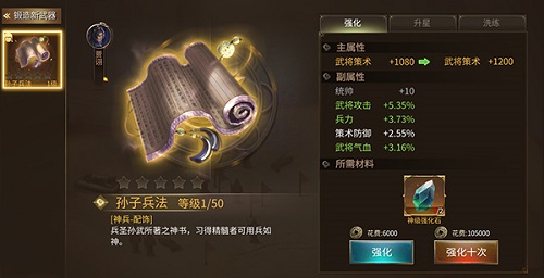 欲善其事先利其器《狼烟四起》神兵现世!_游戏资讯-游民部落(gamecolg.com)