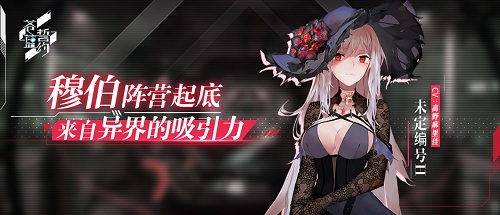 《苍蓝誓约》穆伯阵营起底来自异界的吸引力_游戏资讯-游民部落(gamecolg.com)