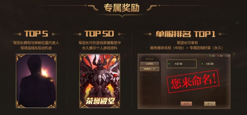 《风暴魔域2》召集军团长冠名服务器_游戏资讯-游民部落(gamecolg.com)