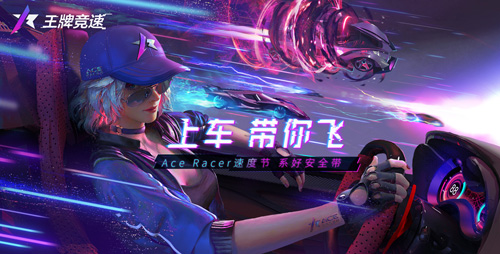 迈凯伦授权起底网易《王牌竞速》中的性能野兽！_C++语言-游民部落(gamecolg.com)