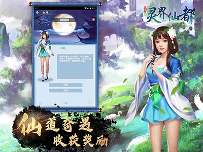 灵界修真畅游仙都《灵界仙都》首测周末启动_游戏资讯-游民部落(gamecolg.com)