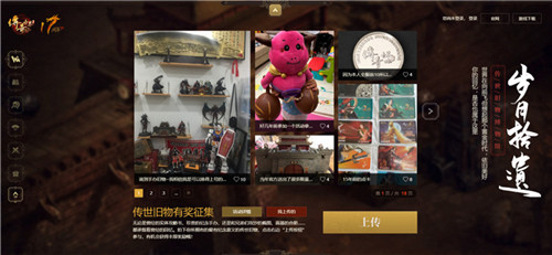 《传奇世界》17周年庆典将至时光博物馆征集开启_游戏资讯-游民部落(gamecolg.com)