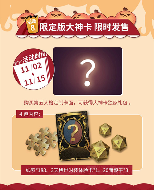 万圣“侦香”奇遇记《第五人格》XKFC联动即将来袭_游戏资讯-游民部落(gamecolg.com)