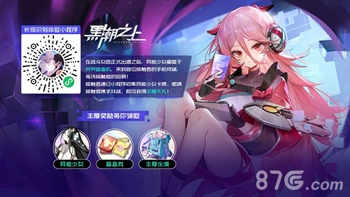 《黑潮之上》今日火爆公测!战斗女团正式出道_游戏资讯-游民部落(gamecolg.com)