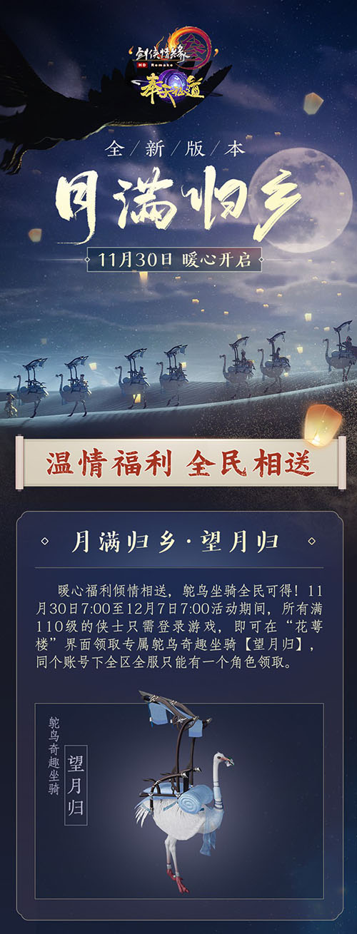 与你共看月升日暮《剑网3》全门派昼夜开启星辰变幻_游戏资讯-游民部落(gamecolg.com)