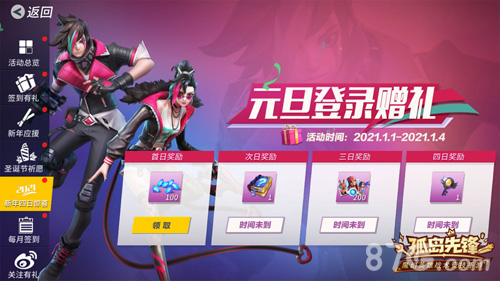 S7赛季闪耀开战《孤岛先锋》热血跨年!_游戏资讯-游民部落(gamecolg.com)