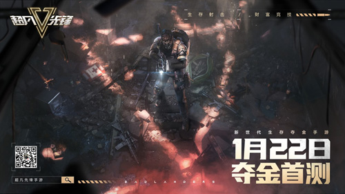 《超凡先锋》曝光1月22日首测开启!_游戏资讯-游民部落(gamecolg.com)