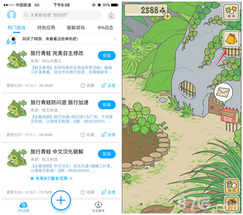 叉叉助手独家首发「旅行青蛙」iOS自主修改破解汉化版_游戏资讯-游民部落(gamecolg.com)