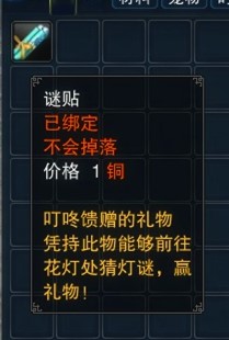 且看《诛仙3》火树银花不夜天欢欢喜喜闹元宵_游戏资讯-游民部落(gamecolg.com)