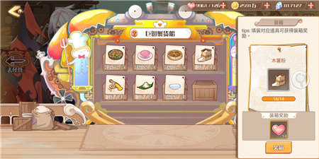 开飞船也能抱得美人归《食之契约》UR庐山云雾获取_游戏资讯-游民部落(gamecolg.com)