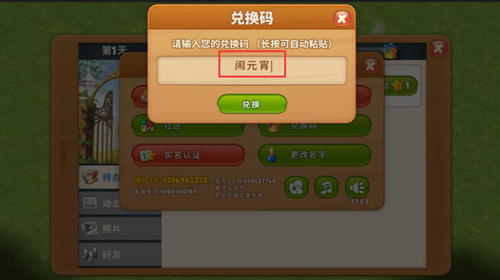 正月十五闹元宵《梦幻花园》海量福利来袭_游戏资讯-游民部落(gamecolg.com)