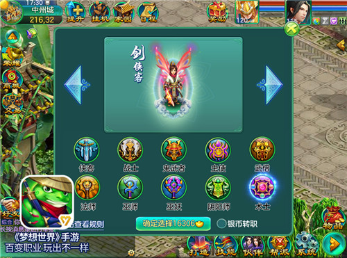 《梦想世界》手游新职业限服测试虫使降临天蚕千变_游戏资讯-游民部落(gamecolg.com)