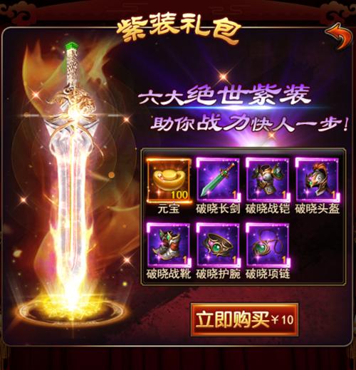 《合战天下》极品出装装备在手天下我有_游戏资讯-游民部落(gamecolg.com)