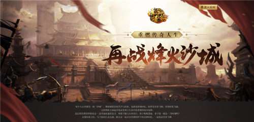 《传奇世界3D》终极测试开启经典玩法焕然新生_游戏资讯-游民部落(gamecolg.com)