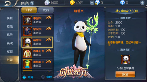 《创世纪元》高级装备轻松拿开启全球国战_游戏资讯-游民部落(gamecolg.com)