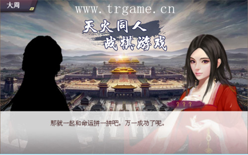《洗冤战神录》——可以玩恋爱养成的策略战棋_游戏资讯-游民部落(gamecolg.com)
