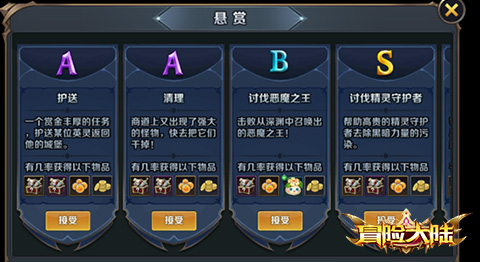 《冒险大陆online》任务系统全面介绍_游戏资讯-游民部落(gamecolg.com)