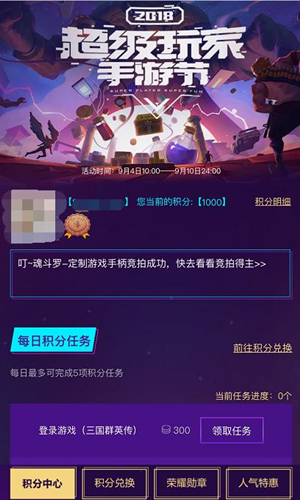 《三国群英传_霸王之业》周年庆超级玩家就是你_游戏资讯-游民部落(gamecolg.com)