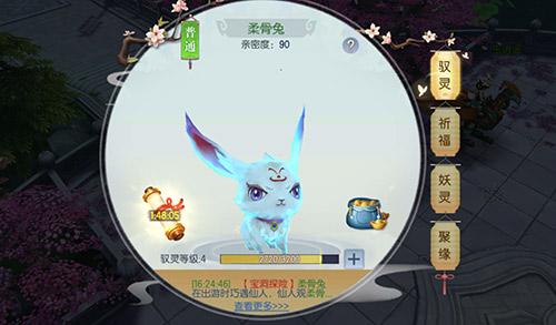妖灵出行奇遇惊喜《魔剑侠缘》妖灵系统首爆_游戏资讯-游民部落(gamecolg.com)