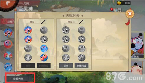 闹闹天宫怎么自动加点天赋自动加点方法_游戏资讯-游民部落(gamecolg.com)
